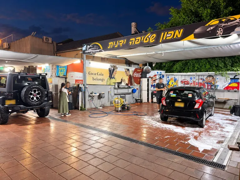 מתחם קאר ווש שטיפת רכבים ברמת גן בשעות הערב